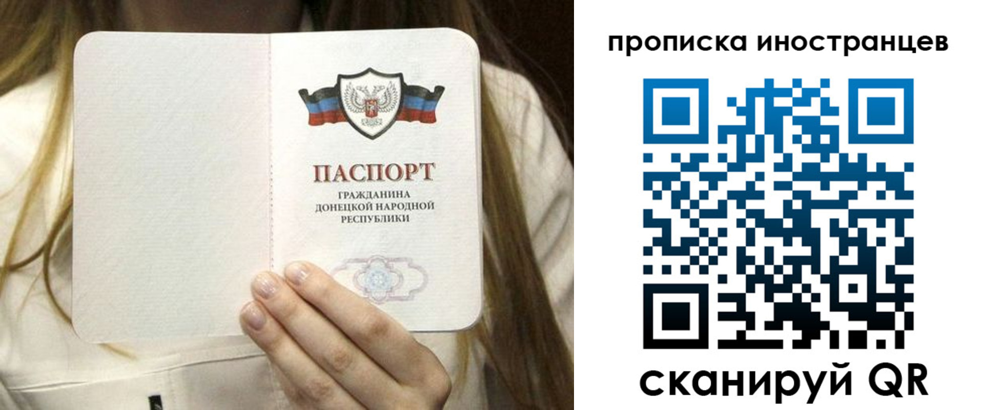 временная прописка в Новгородской области