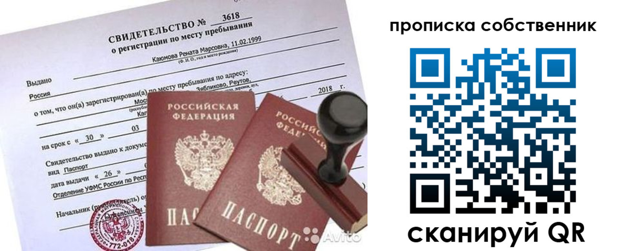 найти адрес прописки в Новгородской области