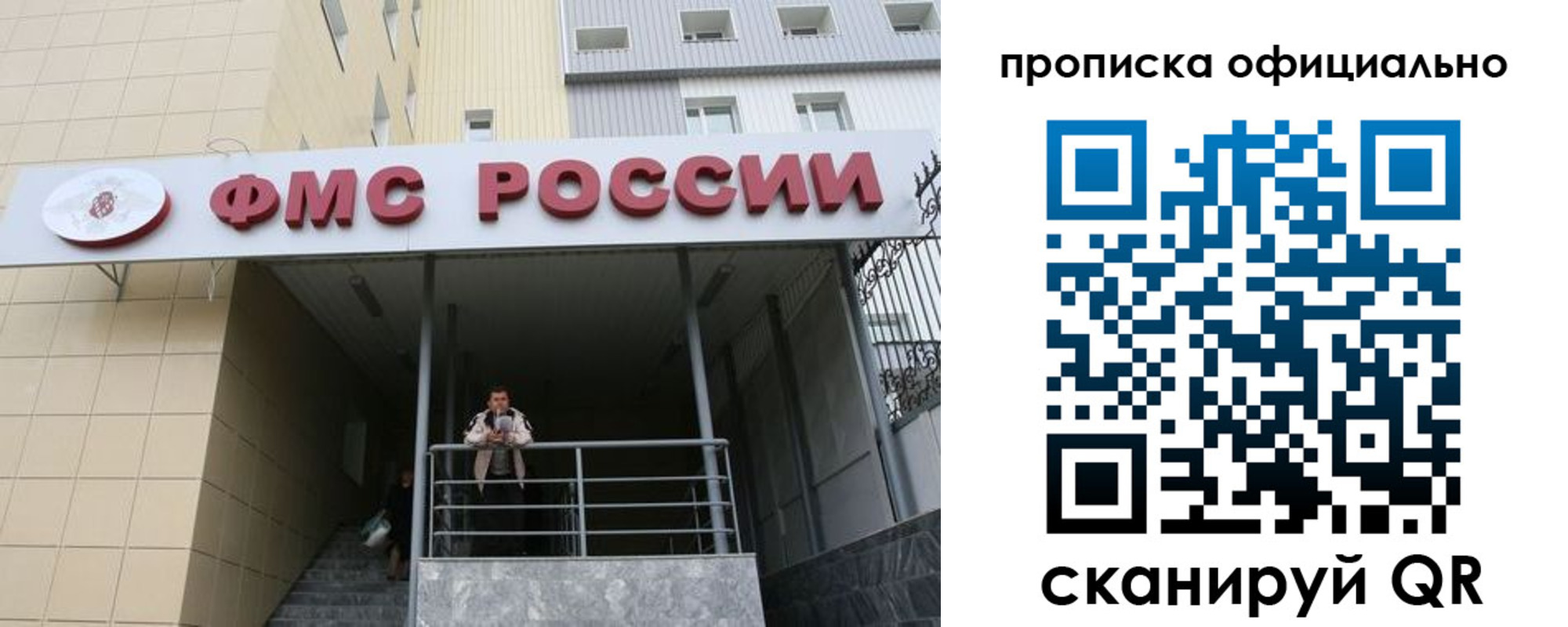прописка для кредита в Новгородской области