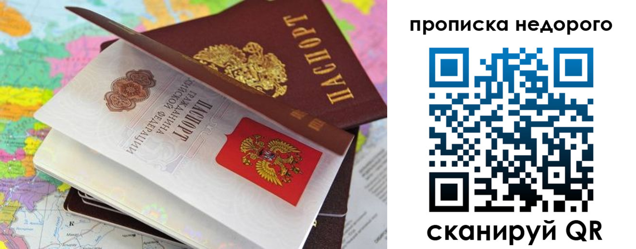 прописка регистрация в Новгородской области