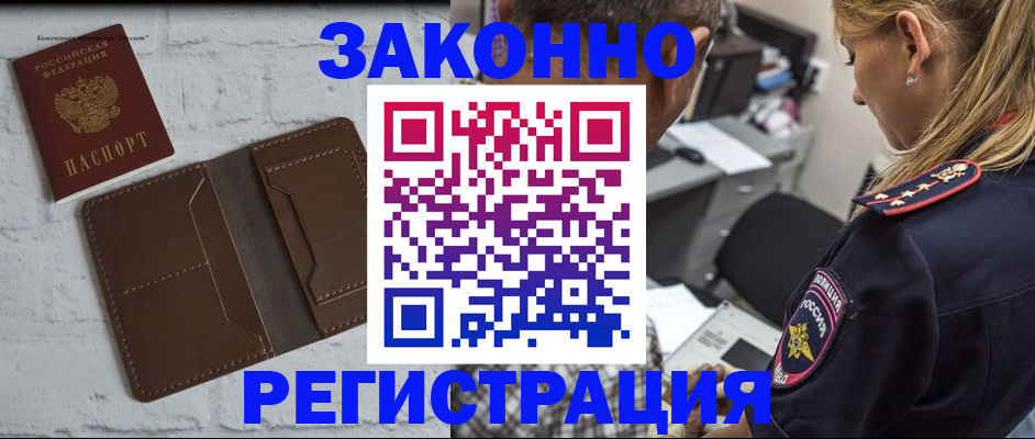 временная регистрация для школы в Новгородской области