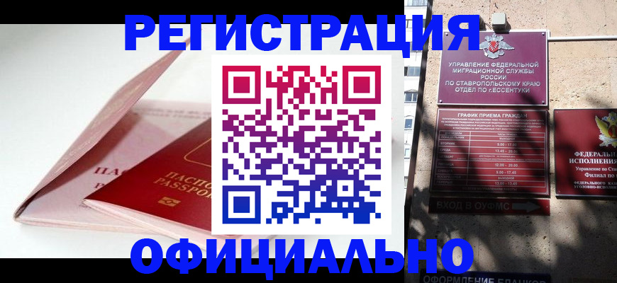 прописка паспорт в Новгородской области