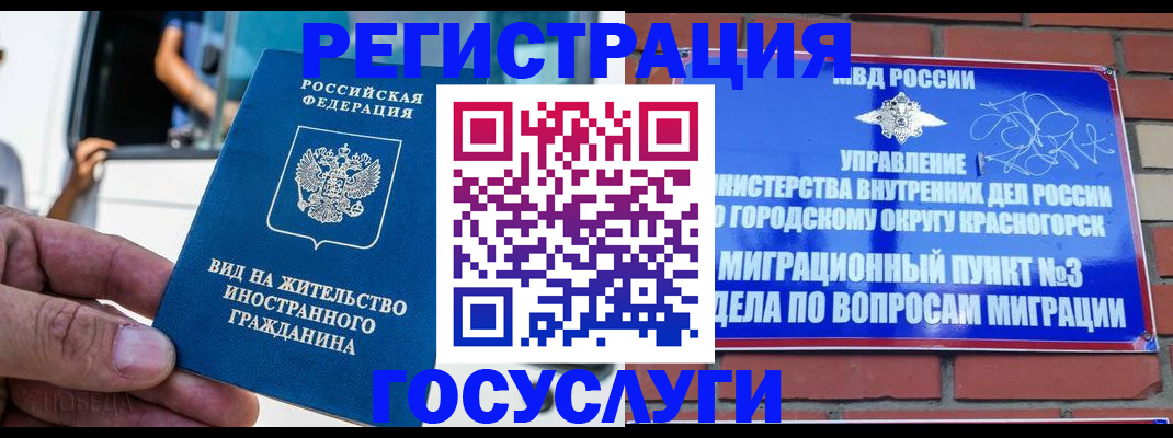 прописка иностранных граждан в Новгородской области