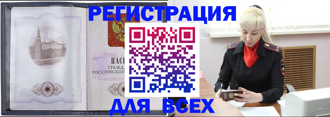 прописка для школы в Новгородской области